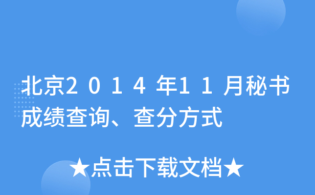 201411ؕɿ(j)ԃַʽ