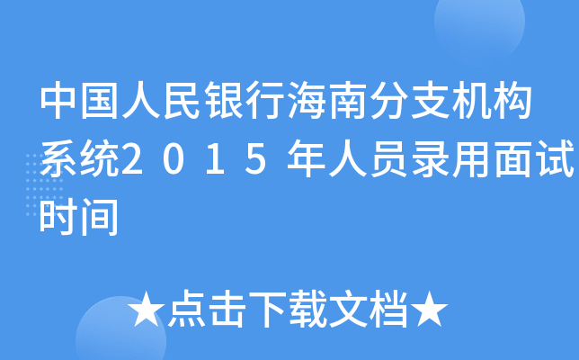 ЇyкϷ֧C(gu)ϵy(tng)2015ˆTԇrg