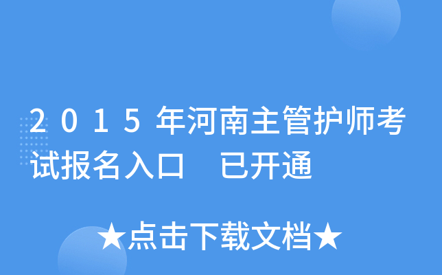 2015o(h)ԇ(bo) _(ki)ͨ