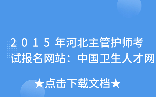2015ӱoԇW(wng)վЇl(wi)˲žW(wng)