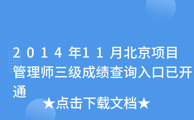 201411±Ŀ펟ɿԃ?ni)_ͨ