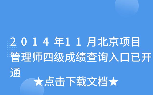 201411±Ŀ펟ļɿԃ?ni)_ͨ