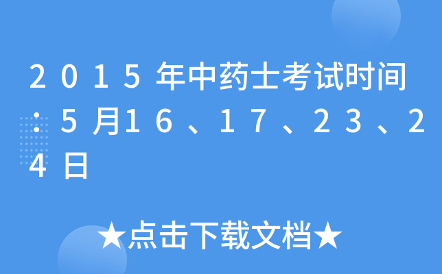 2015ˎʿԇr(sh)g516172324