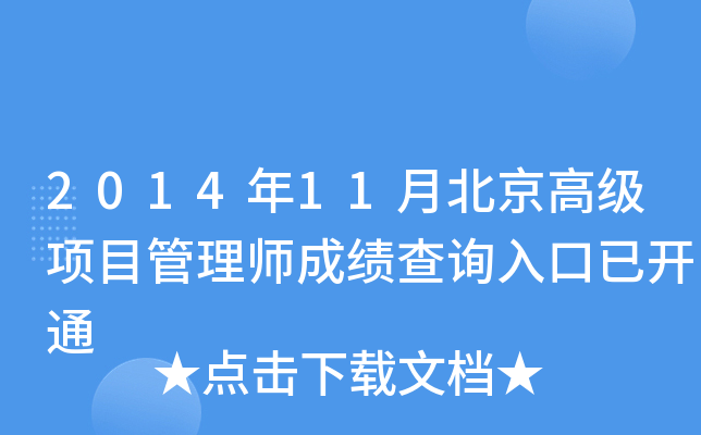 201411±߼Ŀ펟ɿԃ?ni)_ͨ