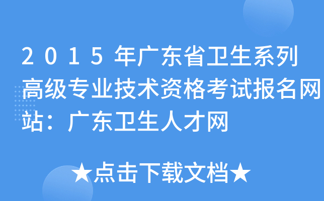 2015V|ʡl(wi)ϵи߼(j)(zhun)I(y)g(sh)Yԇ(bo)W(wng)վV|l(wi)˲žW(wng)