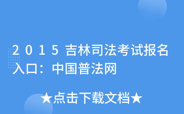 2015˾ԇ(bo)ڣЇ(gu)շW(wng)