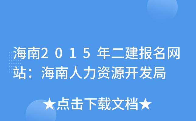 2015W(wng)վYԴ_l(f)