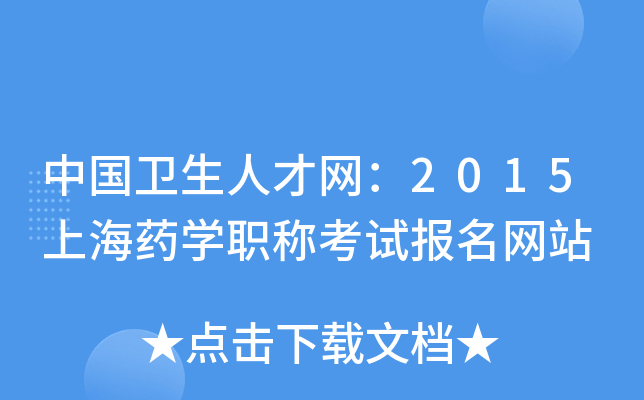Їl(wi)˲žW(wng)2015ϺˎW(xu)Qԇ(bo)W(wng)վ