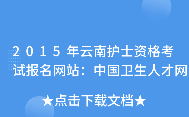 2015oʿYԇW(wng)վЇl(wi)˲žW(wng)