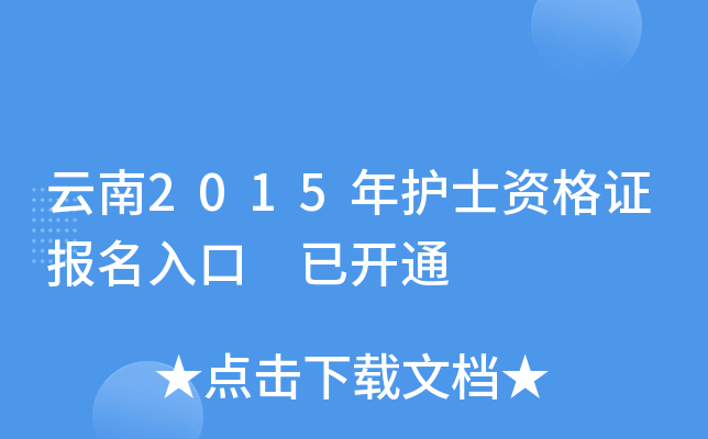 2015o(h)ʿYC(bo) _ͨ