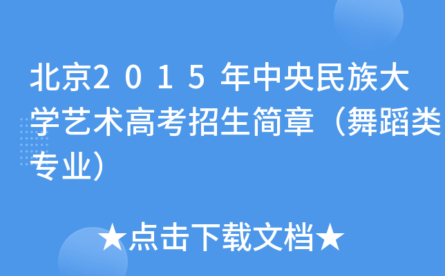 2015W(xu)ˇg(sh)߿£赸I(y)