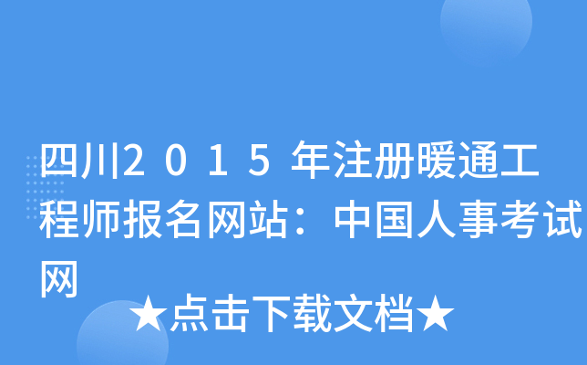 Ĵ2015ע(c)ůͨ̎(bo)W(wng)վЇ(gu)¿ԇW(wng)