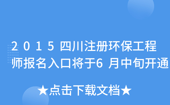 2015Ĵעԭh(hun)̎ڌ6Ѯ_ͨ