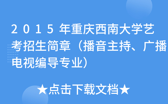 2015ؑcϴW(xu)ˇ(jin)£Vҕ(do)I(y)