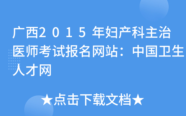 V2015Da(chn)t(y)ԇ(bo)W(wng)վЇ(gu)l(wi)˲žW(wng)
