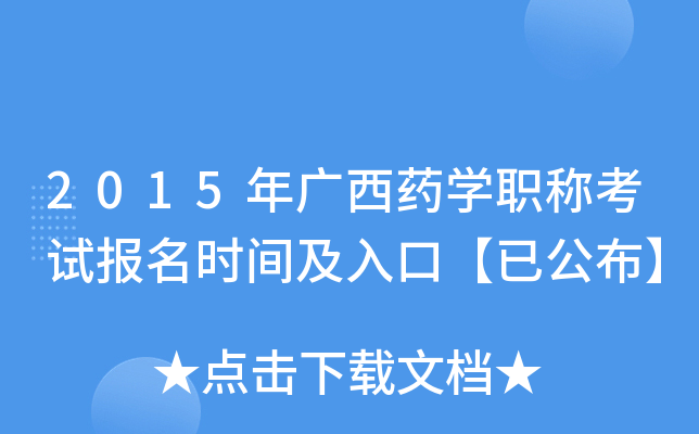 2015VˎW(xu)Qԇrgڡѹ