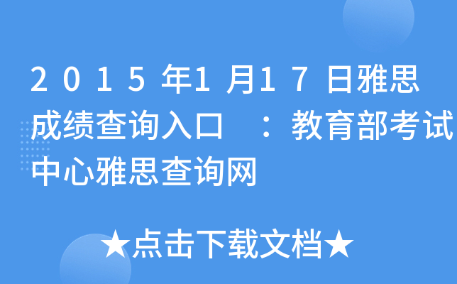 2015117˼ɿ(j)ԃ?ni)?ԇ˼ԃW(wng)