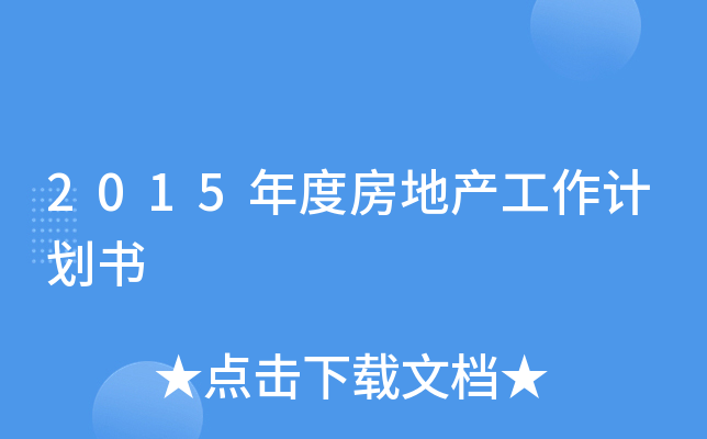 2015ȷخa(chn)Ӌ(j)
