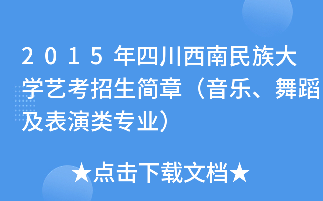 2015ĴW(xu)ˇ(jin)£(l)赸(li)(zhun)I(y)