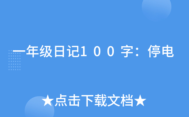 һ꼉(j)ӛ100֣ͣ