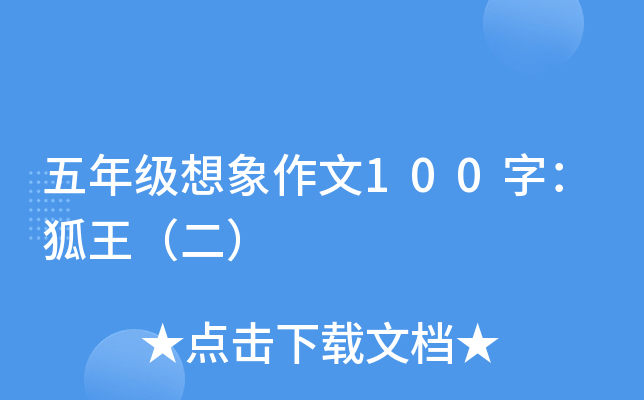 ���꼶��������100�֣�����������