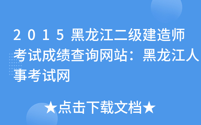 2015쎟ԇɿԃW(wng)վ¿ԇW(wng)
