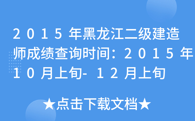 2015쎟ɿԃrg201510Ѯ-12Ѯ