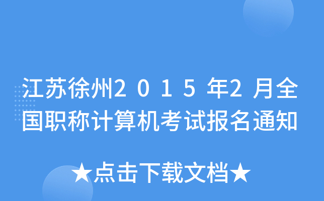K20152ȫQӋCԇ֪ͨ