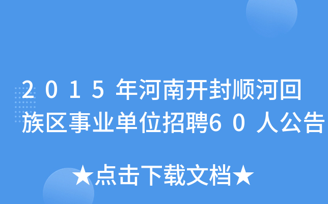 2015_혺ӻ^(q)I(y)λƸ60˹