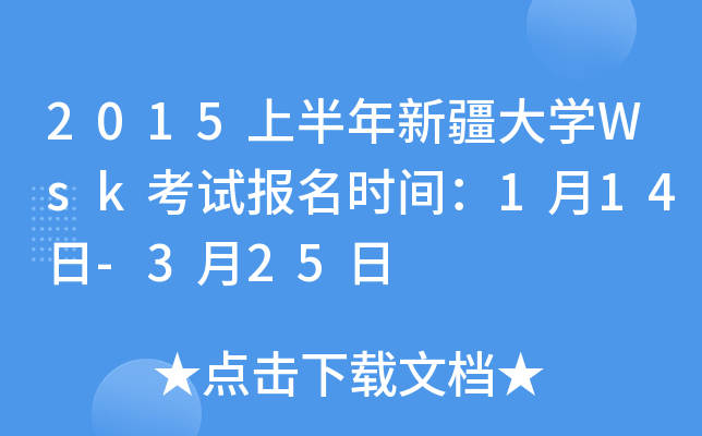 2015ϰ½W(xu)Wskԇrg114-325