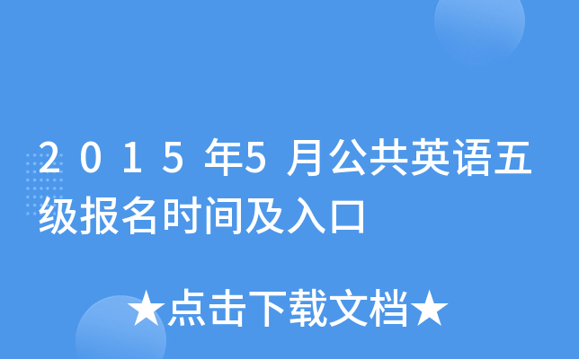 20155¹ӢZ(y)弉(j)(bo)r(sh)g