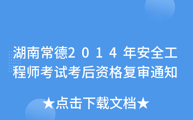 ϳ2014갲ȫ̎ԇY֪͌ͨ