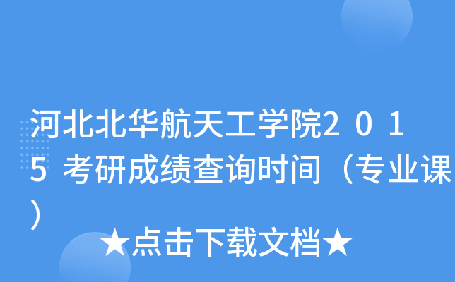 ӱA칤W(xu)Ժ2015гɿԃrgI(y)n