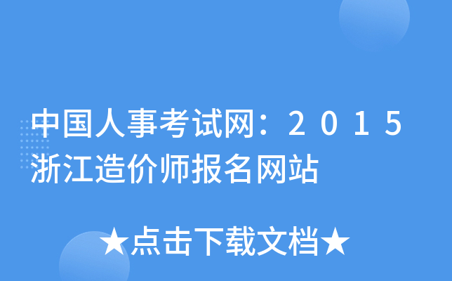 Ї¿ԇW(wng)2015㽭rW(wng)վ