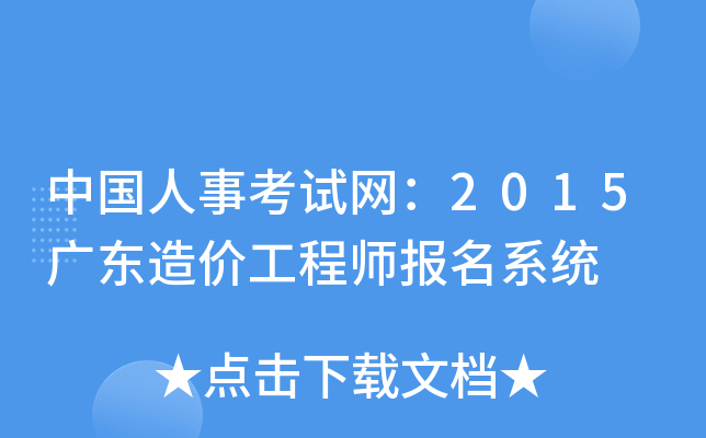 Ї¿ԇW(wng)2015V|r(ji)̎(bo)ϵy(tng)