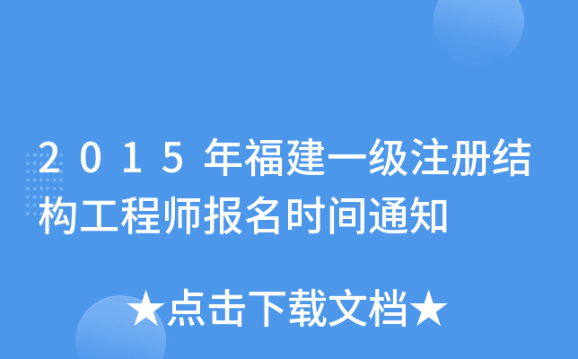 2015긣һעԽY(ji)(gu)̎rg֪ͨ
