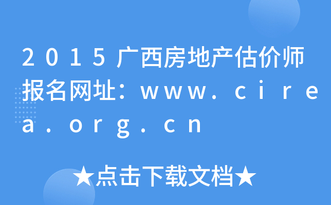2015Vخa(chn)rW(wng)ַwww.cirea.org.cn