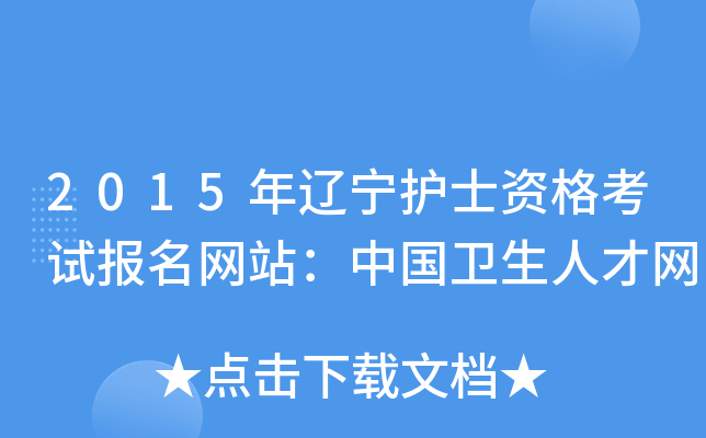 2015|o(h)ʿYԇ(bo)W(wng)վЇ(gu)l(wi)˲žW(wng)