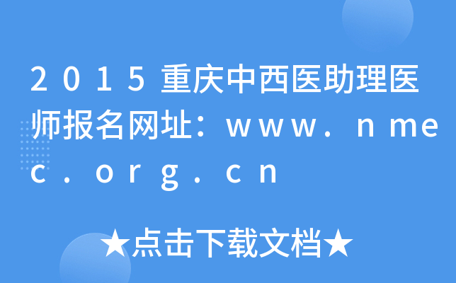 2015ؑct(y)t(y)(bo)W(wng)ַwww.nmec.org.cn