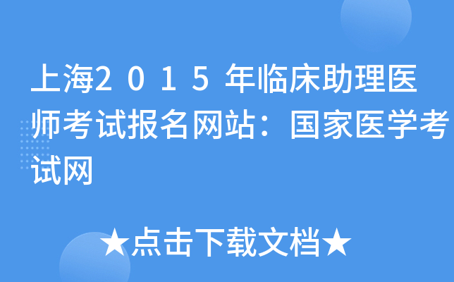 Ϻ2015Rt(y)ԇ(bo)W(wng)վ(gu)t(y)W(xu)ԇW(wng)