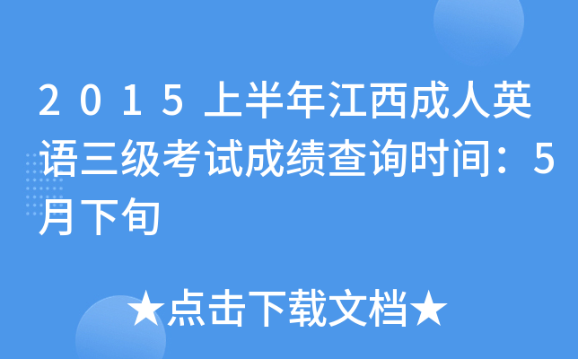 2015ϰ꽭ӢZԇɿԃrg5Ѯ