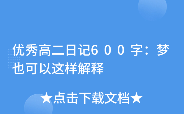 (yu)߶ӛ600֣Ҳ@ӽ