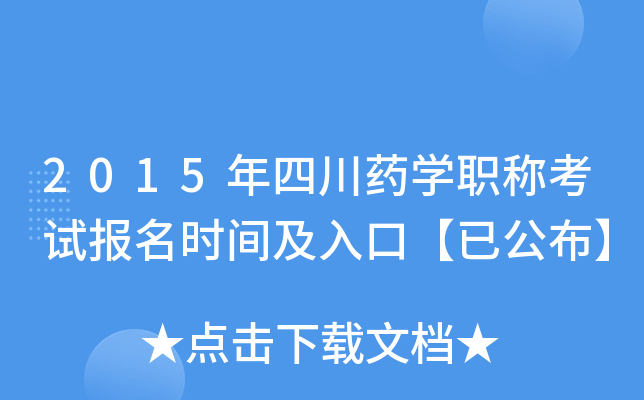 2015ĴˎW(xu)Qԇ(bo)r(sh)gڡѹ
