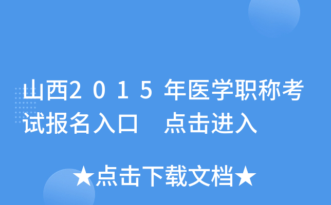 ɽ2015t(y)W(xu)Qԇ(bo) c(din)M(jn)