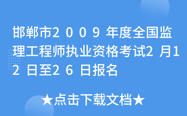 2009ȫO(jin)̎(zh)I(y)Yԇ21226Ո(bo)