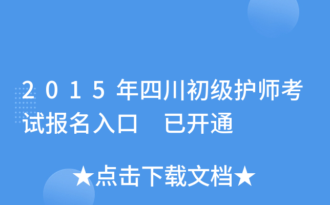 2015Ĵo(h)ԇ _ͨ