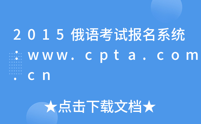 2015Zԇϵy(tng)www.cpta.com.cn