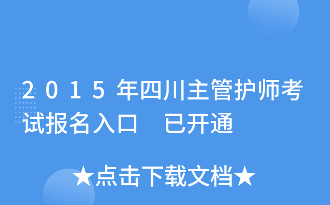 2015Ĵoԇ _ͨ
