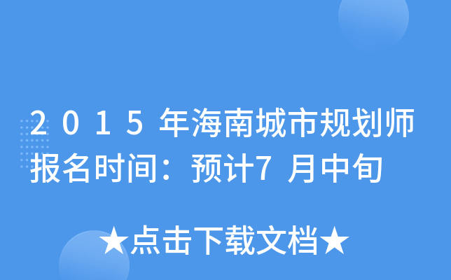 2015꺣ϳҎ(gu)rgAӋ7Ѯ
