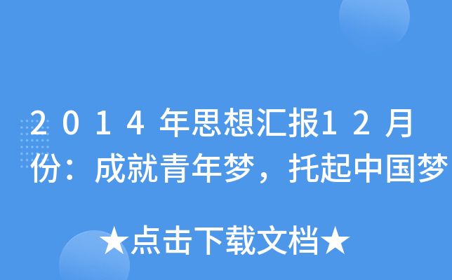 2014˼?yn)R(bo)12·ݣɾ(mng)Ї(gu)(mng)
